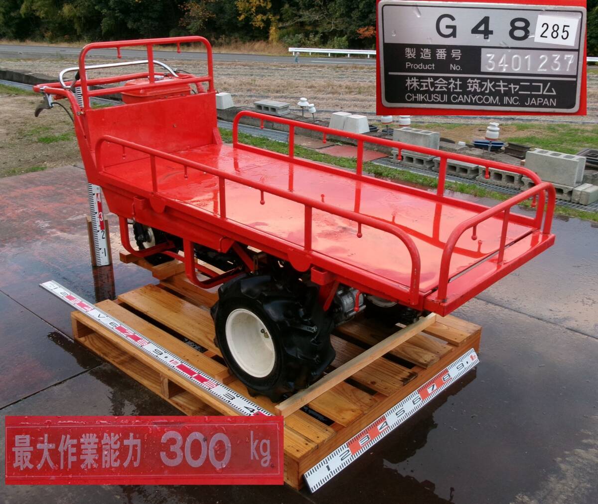 クボタ 運搬車 赤｜Rushtrainingsystems.com