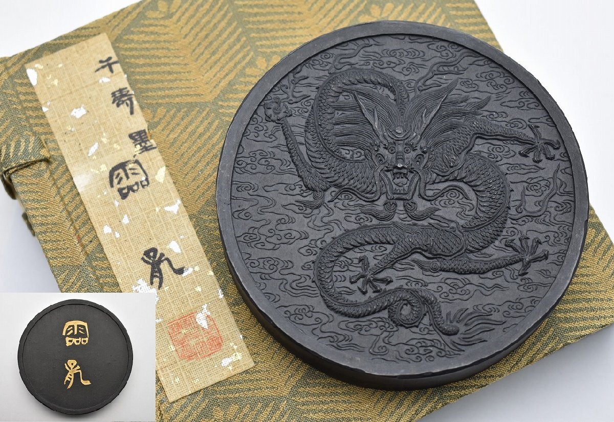 竜F560◇未使用 呉竹精昇堂 千寿墨 霊龍 1点 約129g 書画墨 古墨 和墨