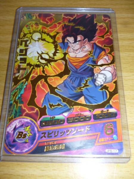 ドラゴンボールヒーローズ 11ｔｈ大会p箔 ベジット ゆうちょ ドラゴンボールヒーローズ 売買されたオークション情報 Yahooの商品情報をアーカイブ公開 オークファン Aucfan Com