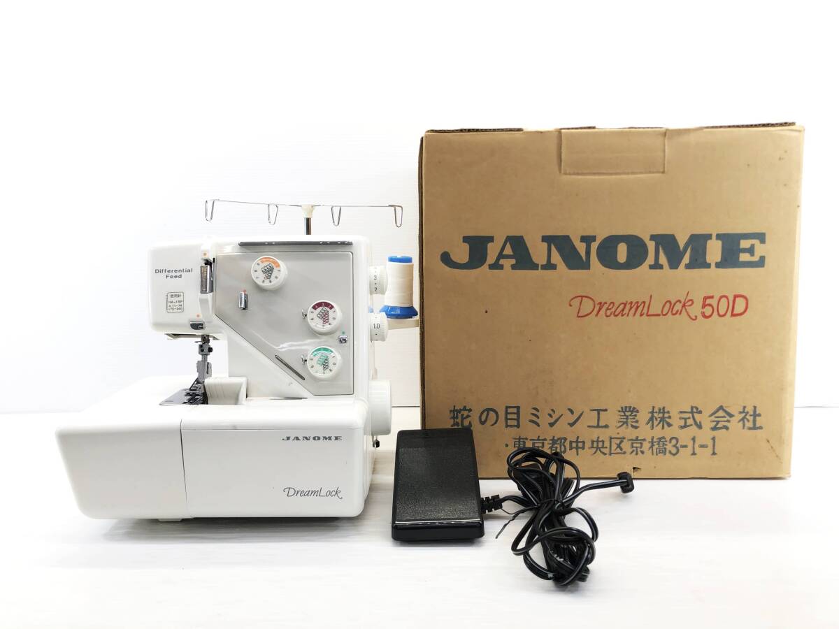 ◇現状品 JANOME ジャノメ ミシン DreamLock 50D ロックミシン