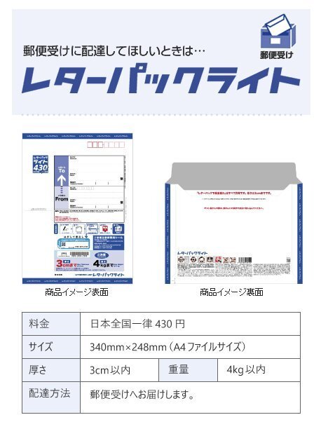 レターパックライト370+60円切手×10枚セット/ポスト投函発送可/3700円