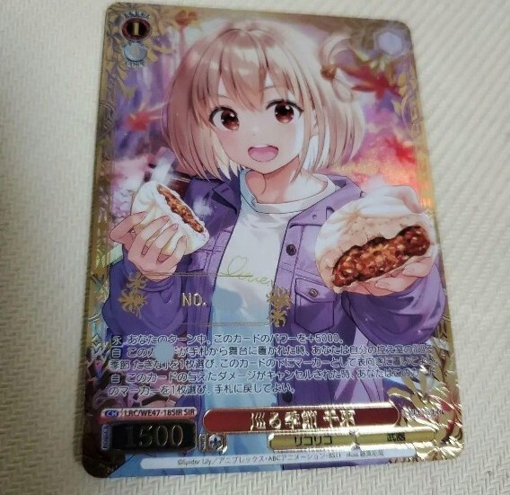 トレーディングカード ヴァイスシュヴァルツ いのちを大事に 千束