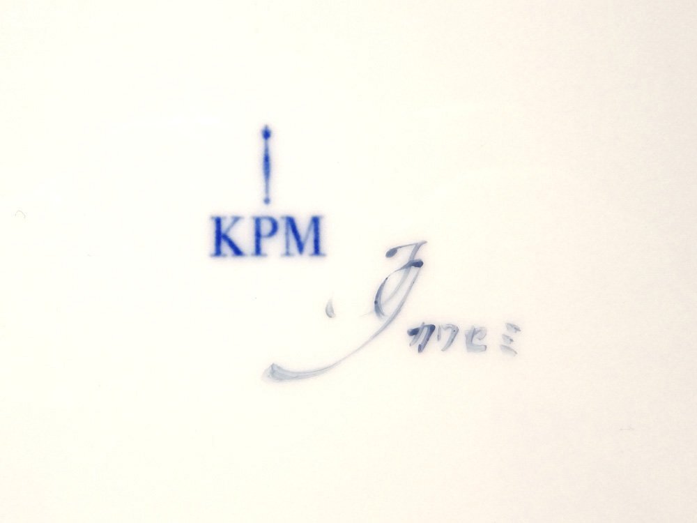花◇日本人初フローラダニカの名ペインター【石井逸郎】絵付 カワセミ