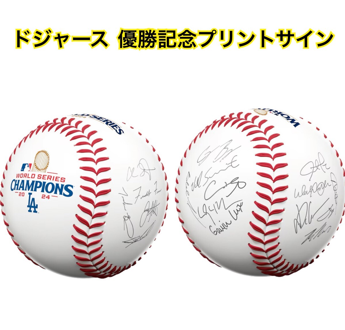 2024 ワールドシリーズチャンピオン レプリカ サイン ボール 大谷翔平 山本由伸 Fanatics ★ World Series 野球 MLB 公式 Rawlings ⑤_1