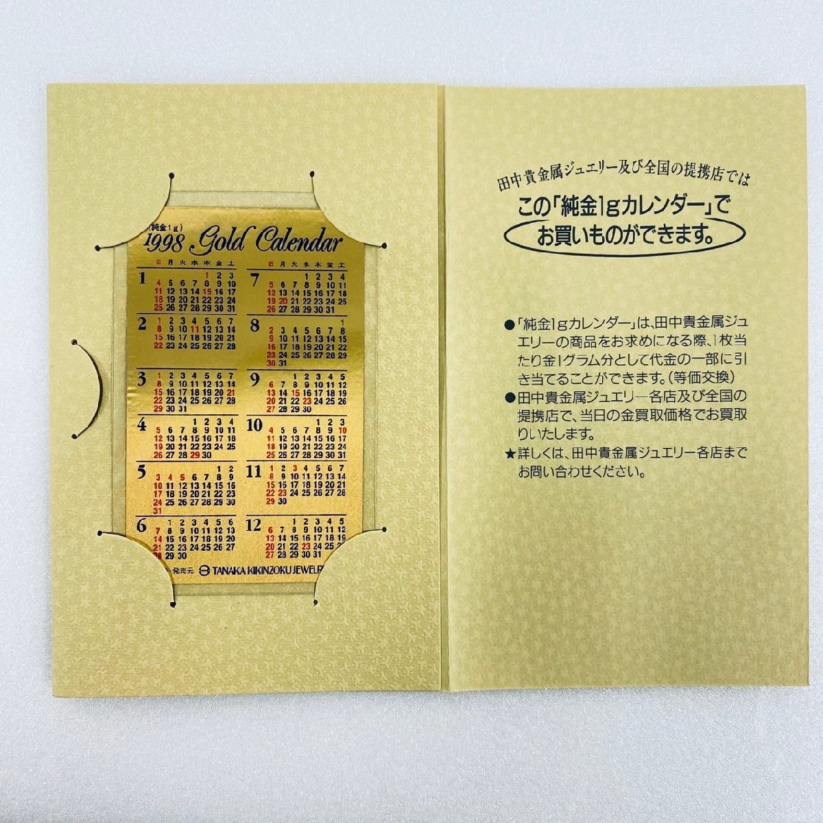 ICA4292】1円～ TANAKA KIKINZOKU JWELRY 田中貴金属ジュエリー 純金1g