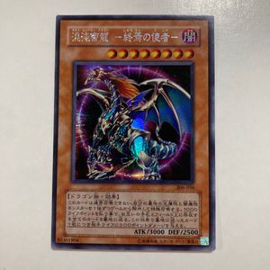 カオスエンペラー 遊戯王の値段と価格推移は？｜2件の売買データから