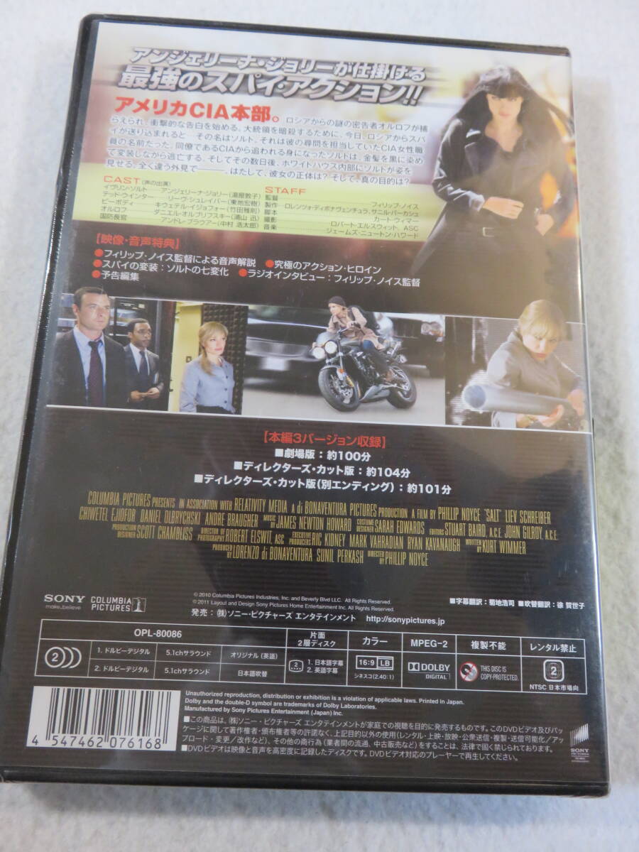 未使用・洋画DVD『ソルト　デラックス・ディレクターズ・コレクション』セル版。アンジェリーナ・ジョリー。日本語吹替付。同梱可能。即決_2