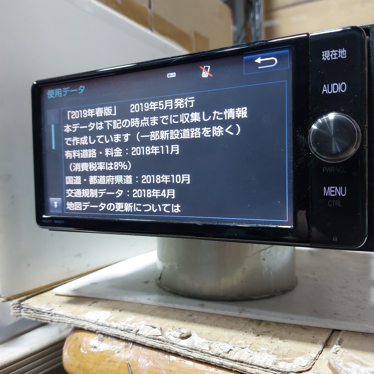 トヨタナビ NSZT-W66T 2019年度地図データ (管理番号: 24031709 )_3