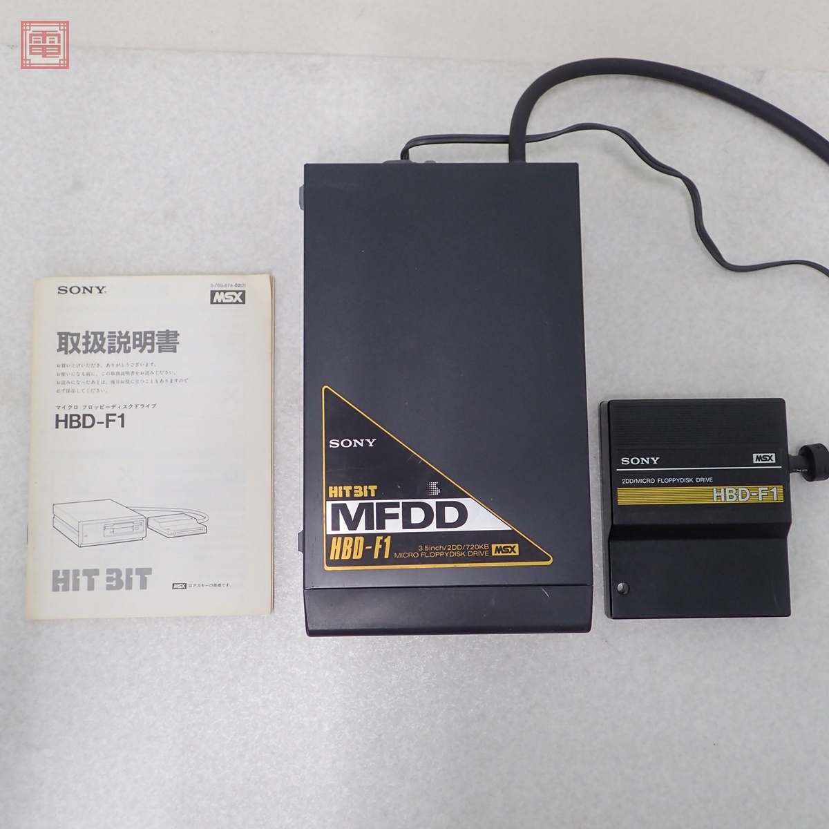MSX 外付けFDD マイクロフロッピーディスクドライブ HBD-F1 SONY