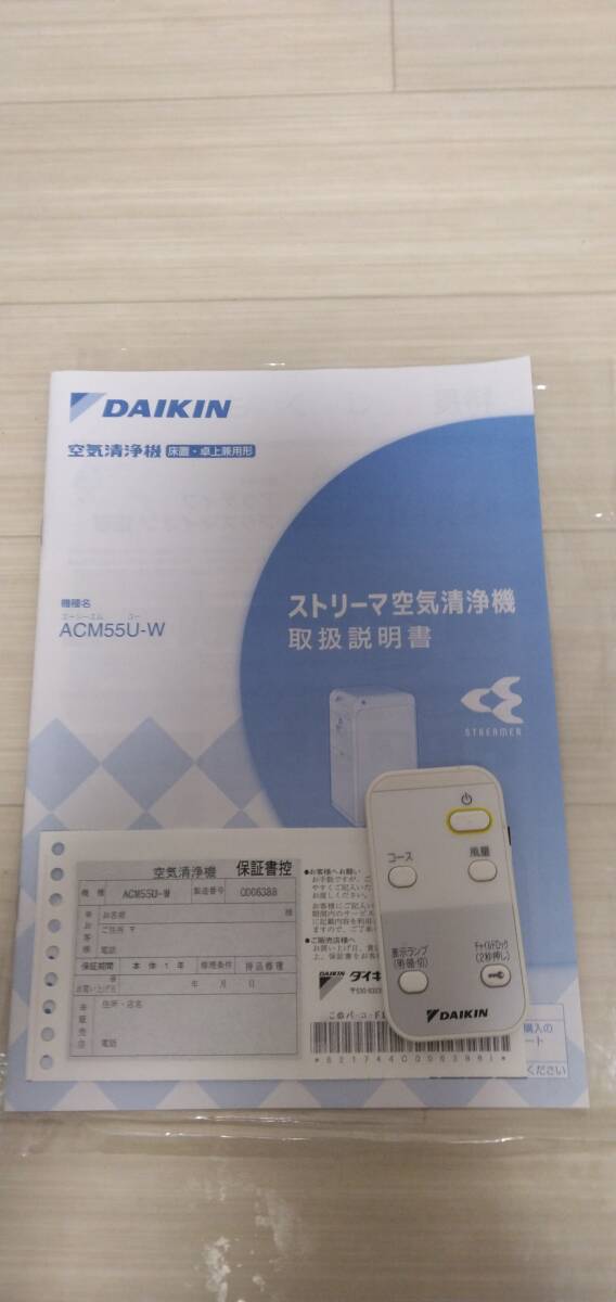 ダイキン　ストリーマ　空気清浄機_6