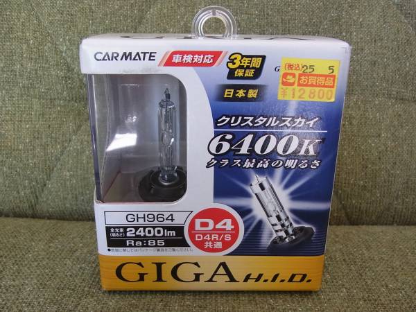 美品★CAR MATE GIGA 6400k HID クリスタルカイ D4R/S★GH964