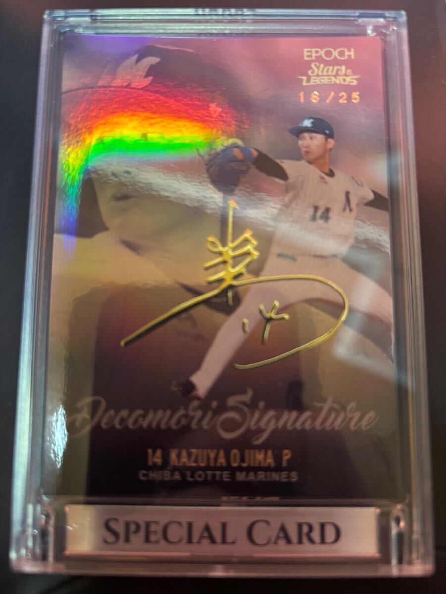 小島和哉 千葉ロッテマリーンズ カード EPOCH STARS LEGENDS DECOMORI SIGNATURE エポック　25シリアル　card デコモリ_1
