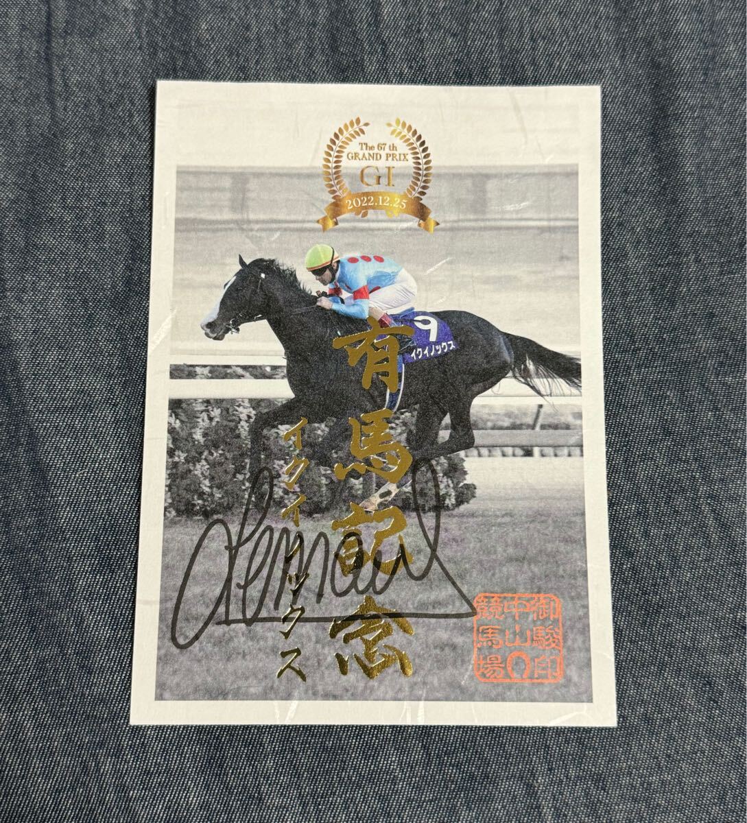 競馬 ルメール イクイノックス 直筆サイン入 御朱印 証拠有り】武豊
