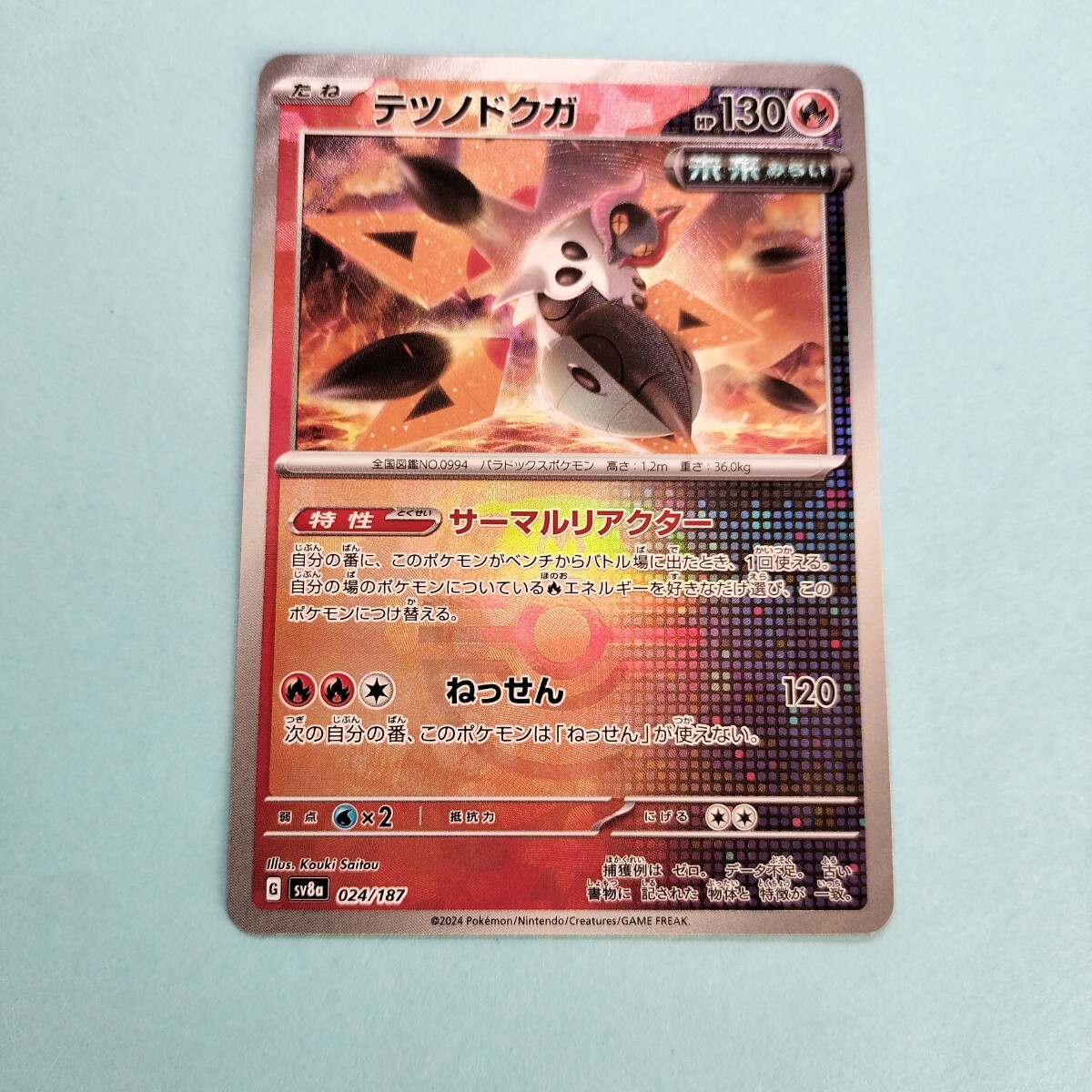 ポケカ、全てマスターボールのみ114枚！！ ポケモンカード マスターボールミラー SV8a H 024/187 1枚 美品 ハイ