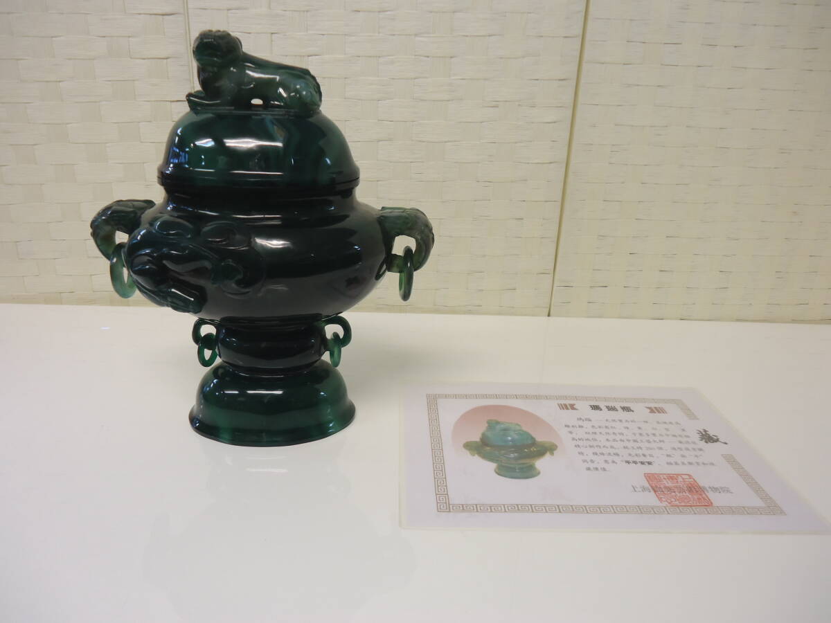 ○○中国美術 緑瑪瑙 細密細工 瑪瑙瓶 香炉 置物 香道具 鑑賞石 古美術