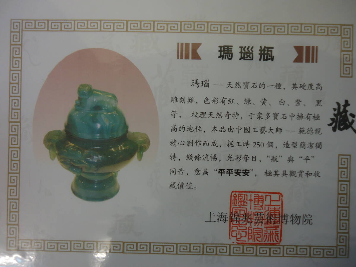 ○○中国美術 緑瑪瑙 細密細工 瑪瑙瓶 香炉 置物 香道具 鑑賞石 古美術