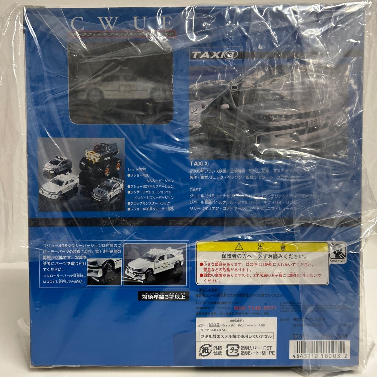 Hotwheels CWUE TAXI 3 BANDAI キャラウィール 映画 タクシー プジョー