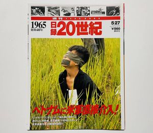 日録２０世紀　全100冊　講談社 週刊日録20世紀 全120冊(本編100冊+スペシャル20冊)揃 / 古本、中古本