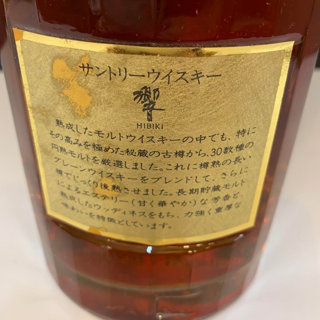 サントリー ウイスキー 響 1899 金キャップ 裏ゴールドラベル 未開栓