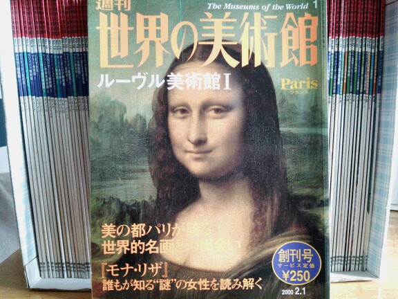 2026年最新Yahoo!オークション -週刊世界の美術館の中古品・新品・未