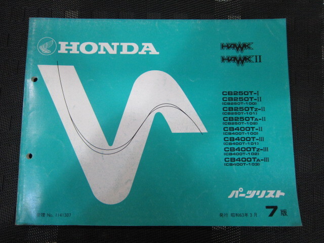 HAWK Ⅰ、Ⅱ、Ⅲ ホーク CB250T CB400T パーツリスト 7版