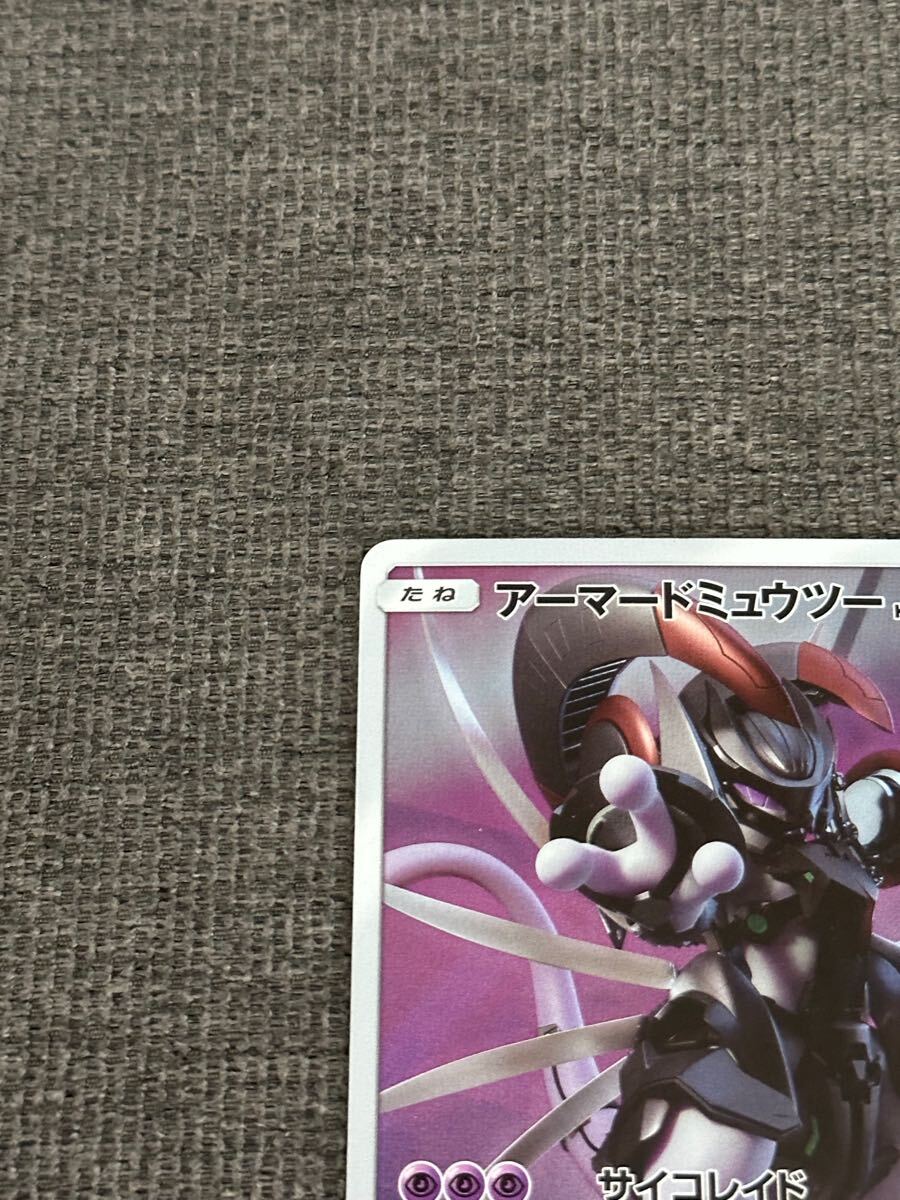 アーマードミュウツー 120 HP ポケモンカード(シングルカード)｜売買
