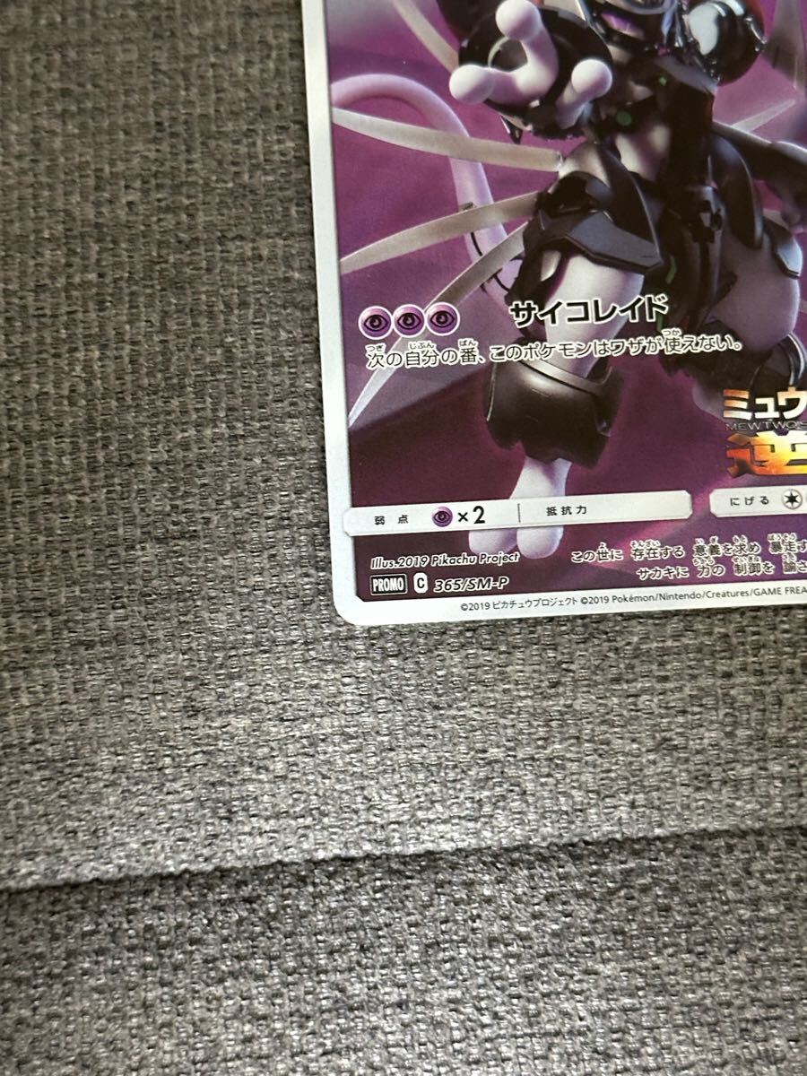 アーマードミュウツー 120 HP ポケモンカード(シングルカード)｜売買