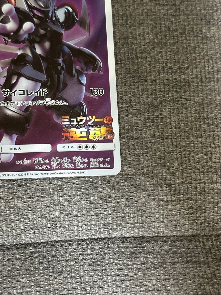 アーマードミュウツー 120 HP ポケモンカード(シングルカード)｜売買