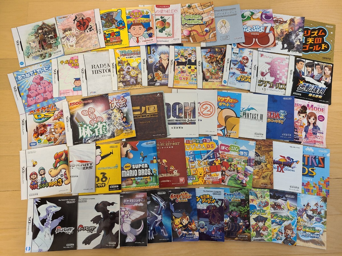 ポケットモンスター DSソフト まとめ売り ニンテンドーDS 大量 まとめ売り【説明書のみ】ポケットモンスター