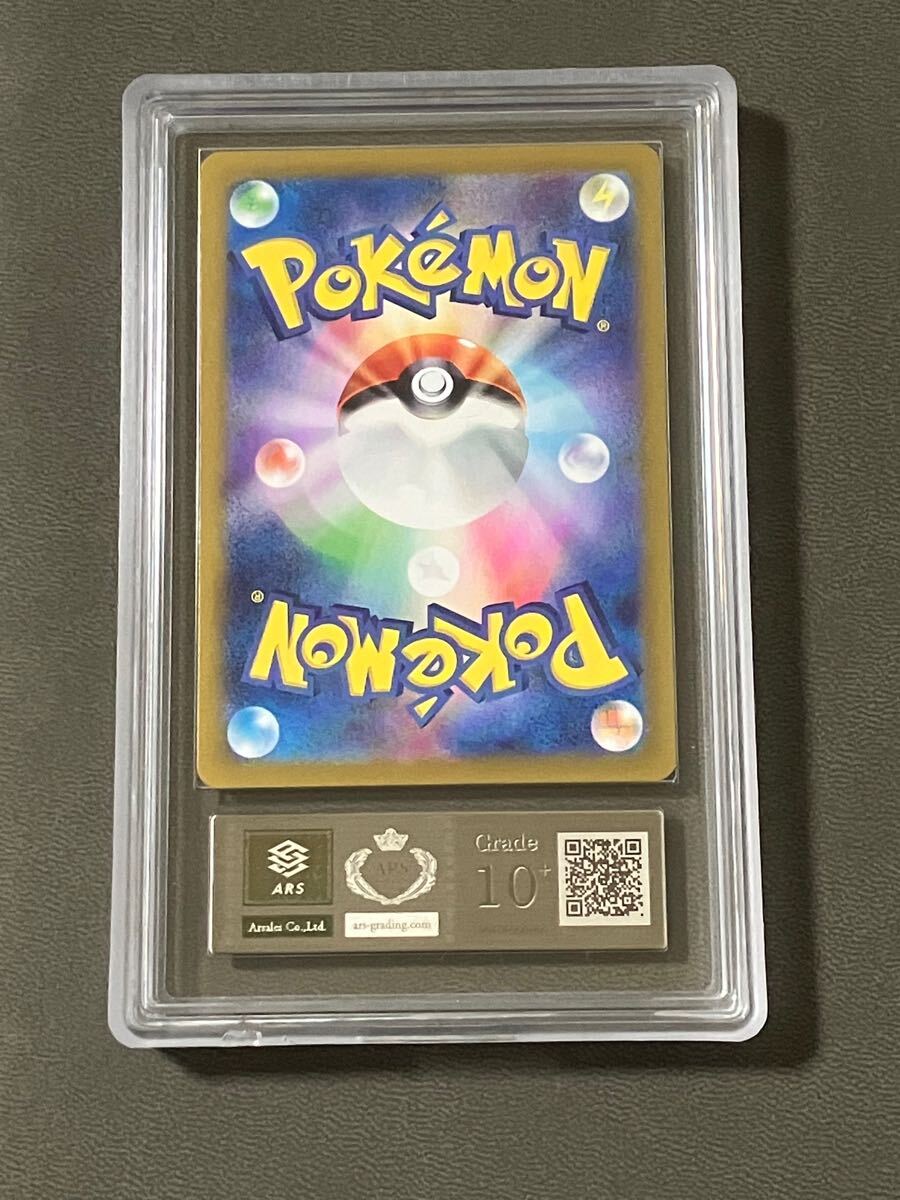 ARS鑑定 10+】ルチアのアピール SR 086/064 Super Rare ポケモンカード