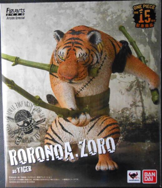 フィギュアーツ ZERO Artist Special ロロノア・ゾロ as トラ