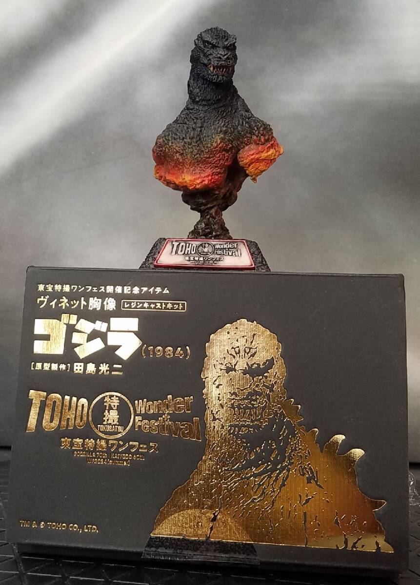 東宝特撮ワンフェス開催記念！ヴネット胸像ゴジラ(1984)キット 完成品