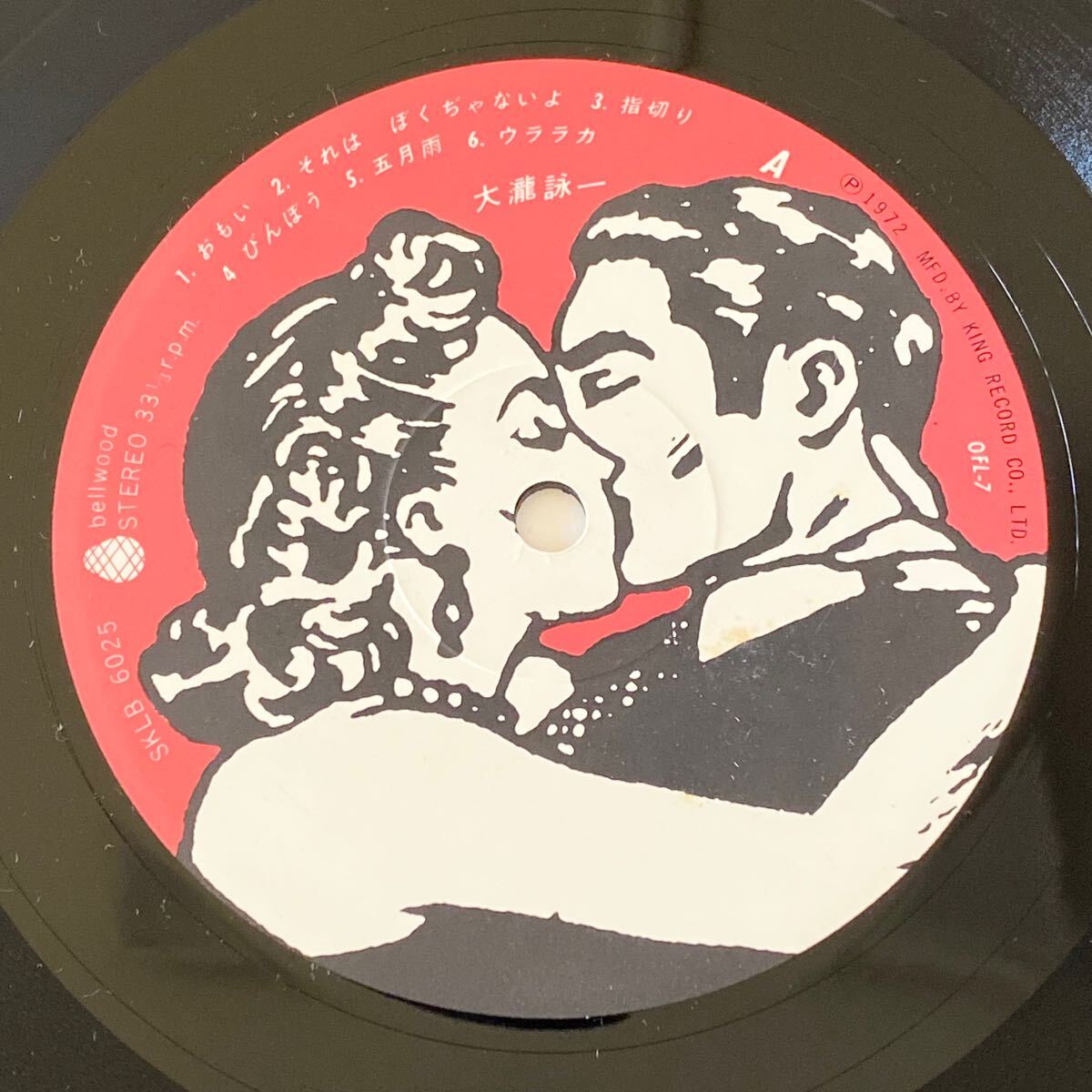 【LP/美品/帯付】大瀧詠一 / ファースト•アルバム　OFL7 大瀧詠一 / ファーストアルバム 【LP】OFL−7 超名盤1st 2300定価 帯