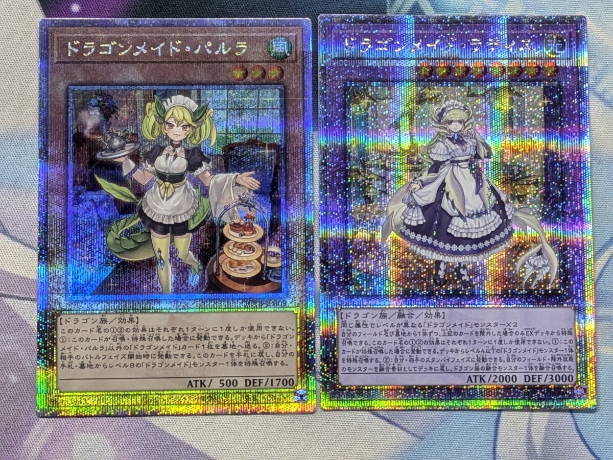 遊戯王 ドラゴンメイド・ラティス/25thシークレット : ドラゴンメイド
