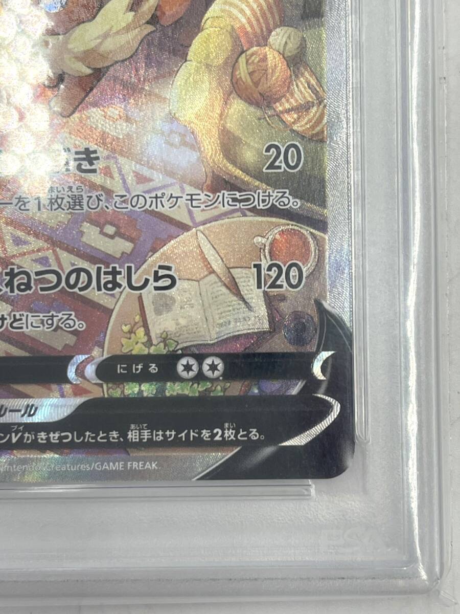 o4117R 【1円スタート】PSA10 ブースターV SR: SA[S6a 073/069](強化