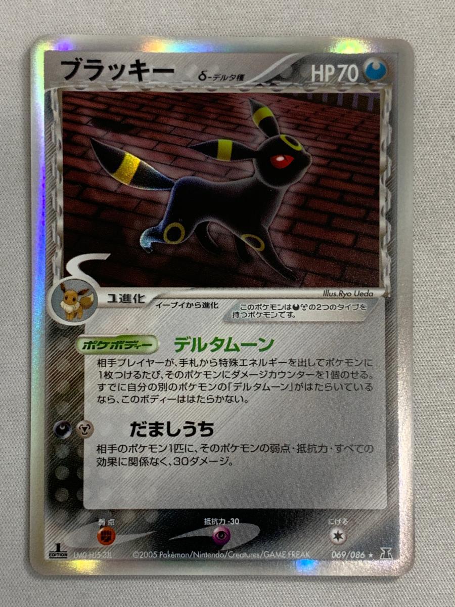 1円～】ブラッキー デルタ種 ☆ ポケモンカードPCG 069/086 状態難 