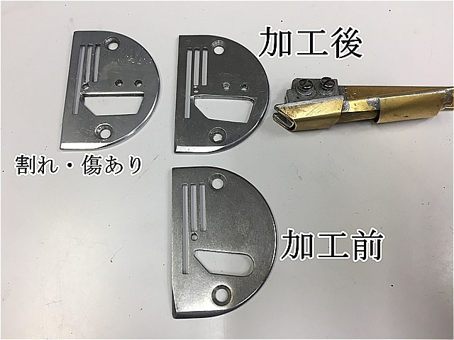 【送料無料】本縫いミシンバインダー用針板・加工用針板・交換針板・3枚【送料無料】_4