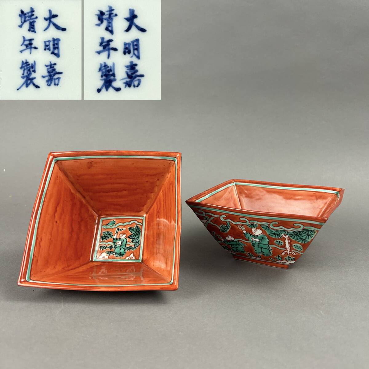 大明嘉靖年製銘 紅緑彩 赤絵四方鉢 一対 Q-828 【公式通販】
