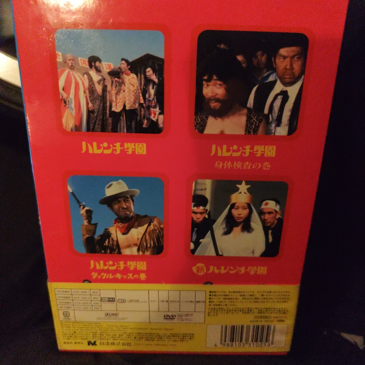 DVD 4枚組 ハレンチ学園 ズビズバDVD-BOX 実写・劇場版**児島美ゆき
