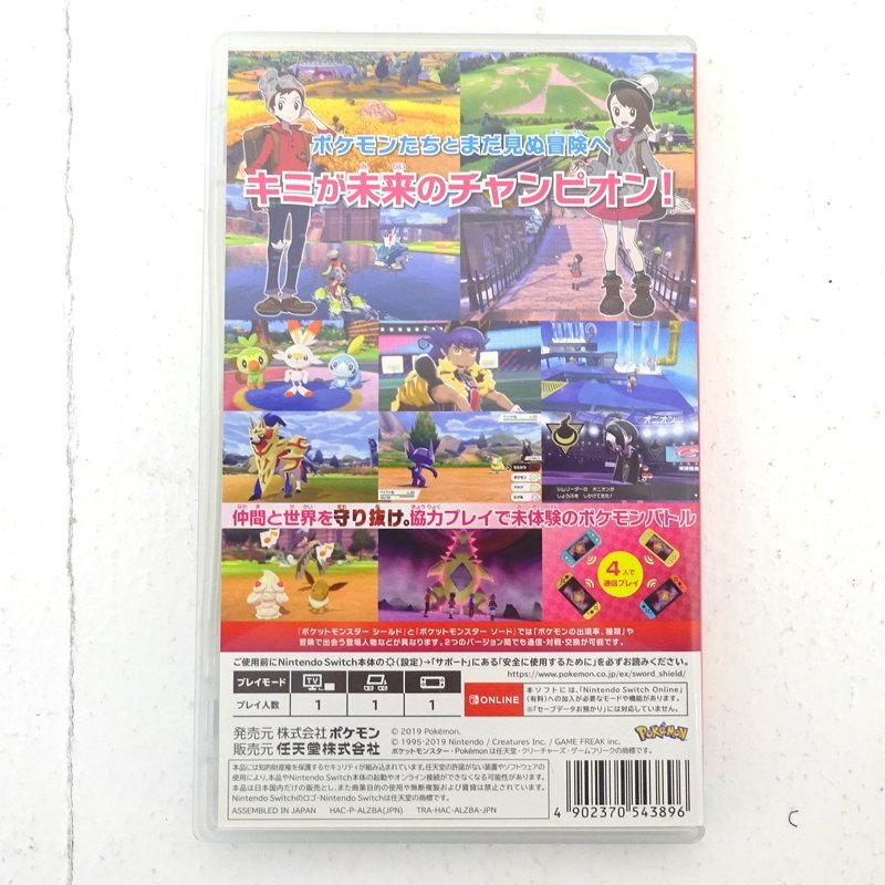 ☆中古☆Nintendo Switchソフト シールド (ポケモン/スイッチソフト