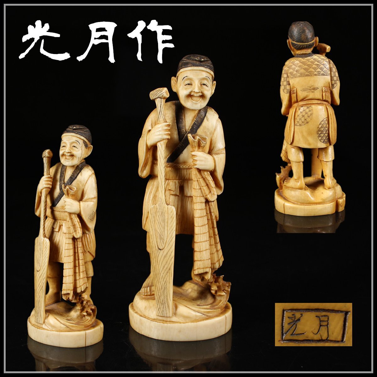 黄楊 | 木製 真武大帝 しんぶたいてい げんてんじょうてい 福慧造像