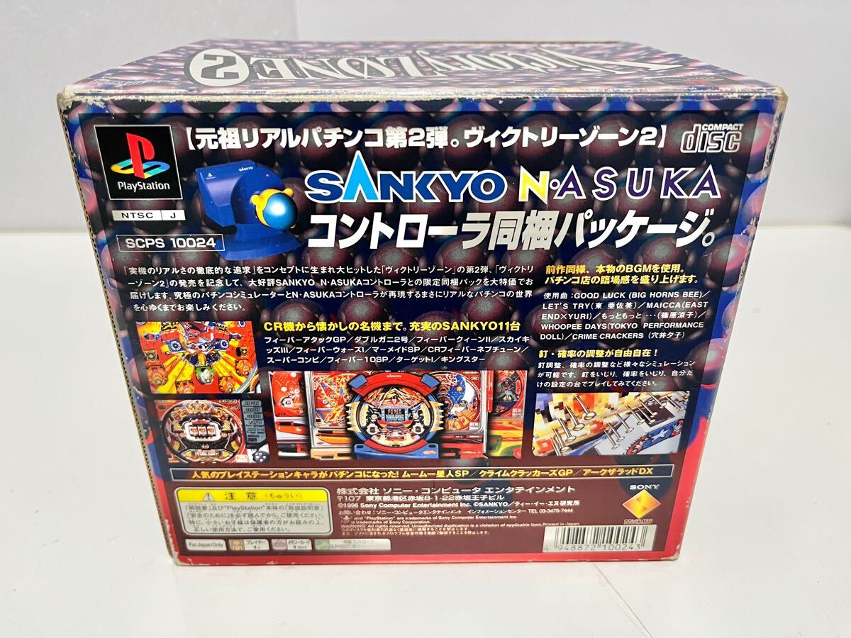 動作確認済 ヴィクトリーゾーン2 コントローラー限定同梱パック