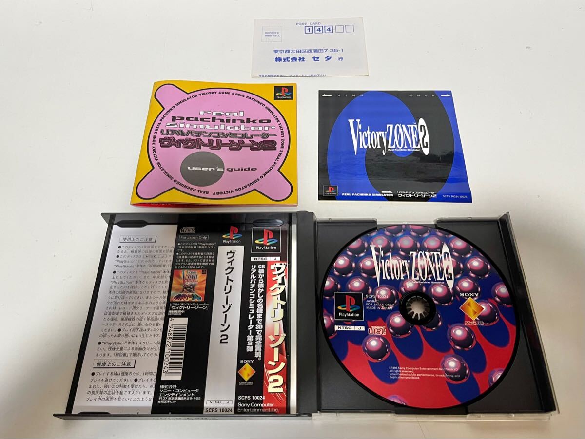 動作確認済 ヴィクトリーゾーン2 コントローラー限定同梱パック