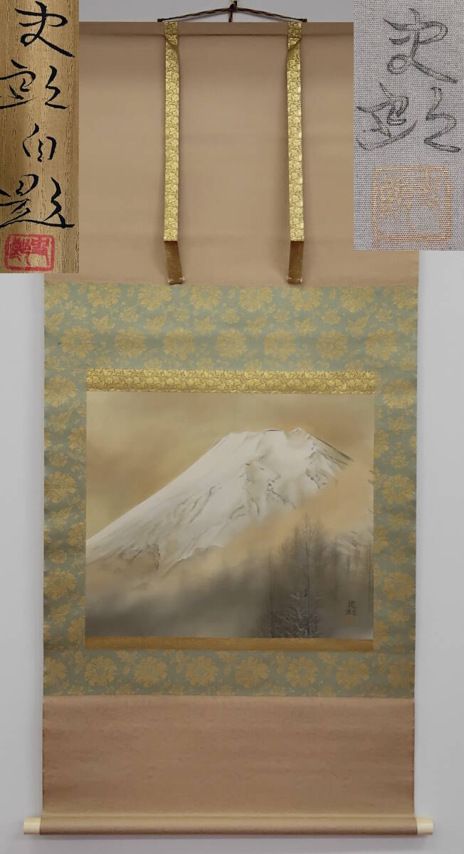 2026年最新】Yahoo!オークション -露(掛軸)の中古品・新品・未使用品