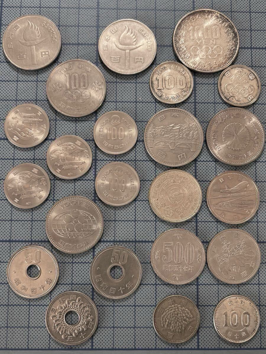 記念硬貨等古い硬貨まとめて23枚額面通り4 650円からの