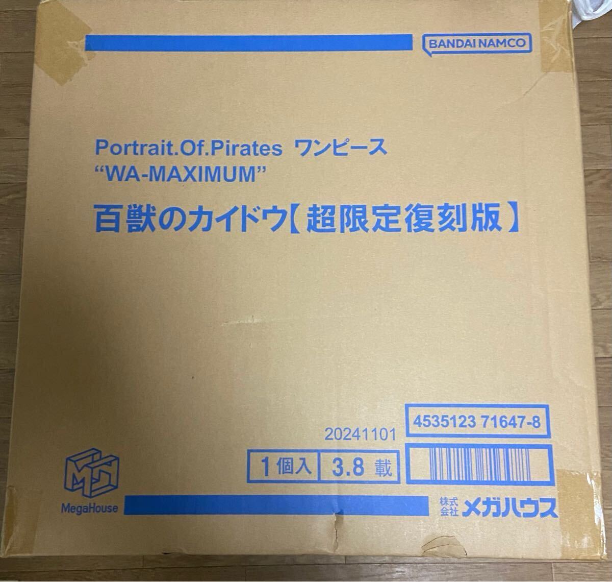 ワンピース “WA-MAXIMUM” 百獣のカイドウ 抽選販売 百獣の POP P.O.P