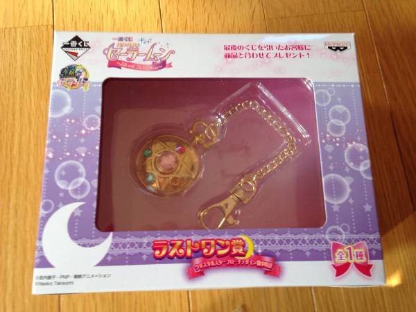 セーラームーン一番くじ　ラストワン賞クリスタルスター懐中時計