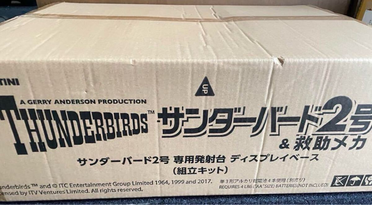 サンダーバード2号 救助メカ 専用発射台 ディスプレイ ベース ケース