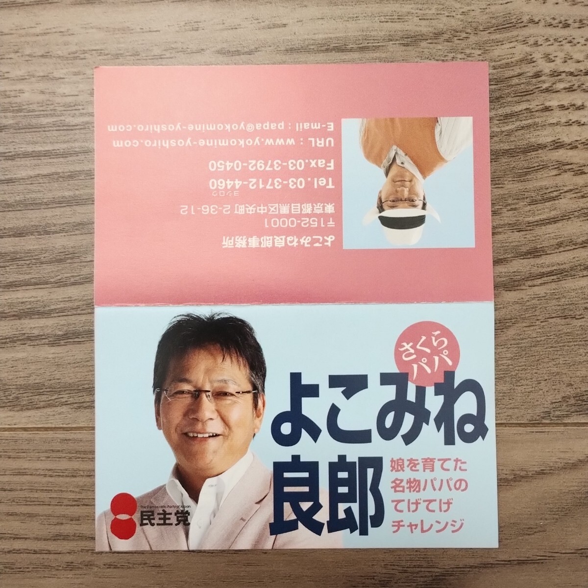 2026年最新Yahoo!オークション -民主党(印刷物)の中古品・新品・未 満 