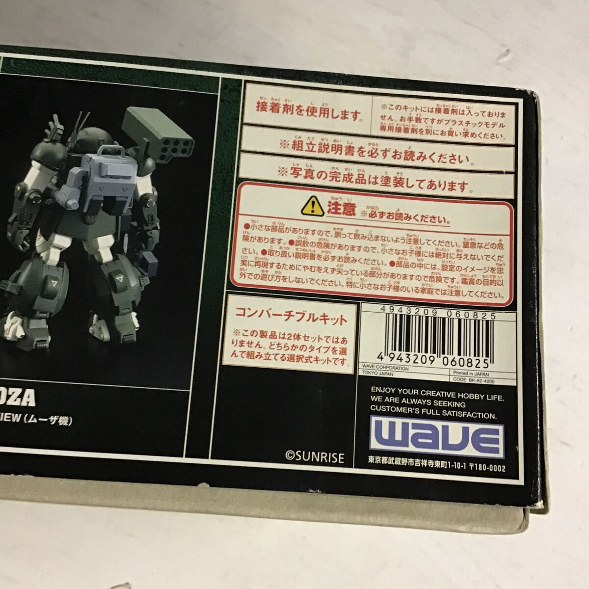 42【未組立】wave 装甲騎兵ボトムズ ザ・ラストレッドショルダー 1/24 キリコ機/ムーザ機(80) 装甲騎兵ボトムズ WAVE 1&frasl;35 待望のレッドショルダーカスタムが登場！ウェーブ「1&frasl;24スコープドッグ 42未組立wave スコープドッグターボカスタム